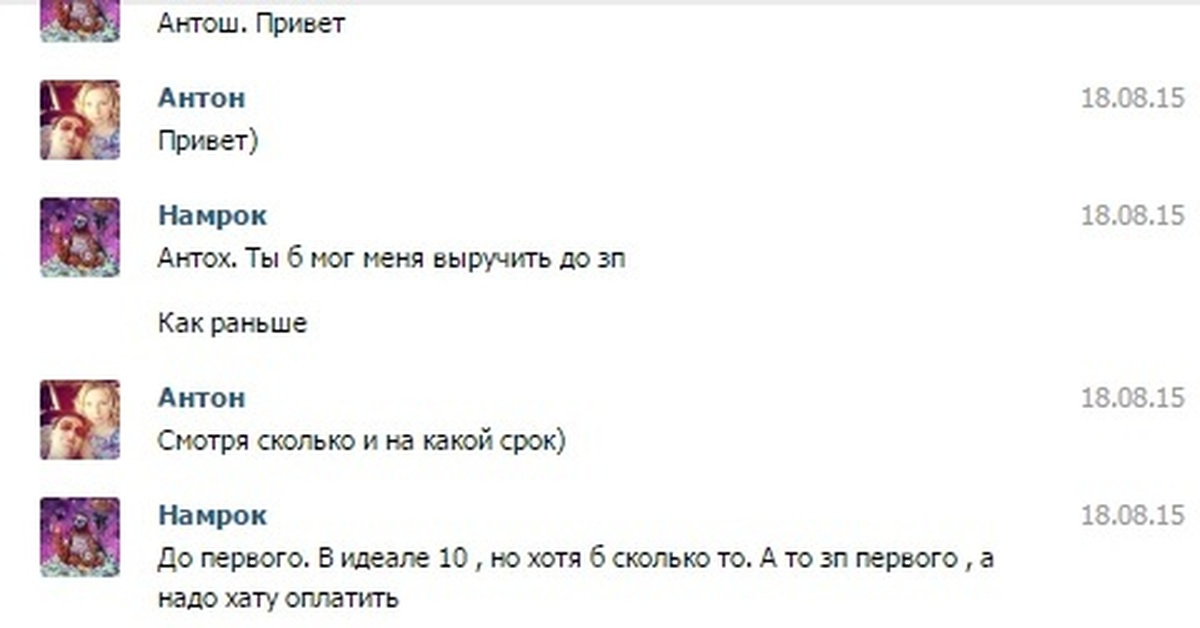 Частушки про антона. Приколы про Антона смешные. Шутки про Антона.