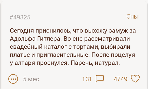 А какие сны снятся вам? | Пикабу