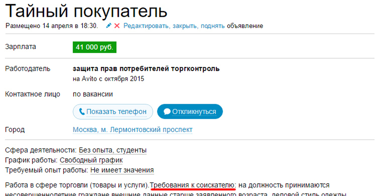 Тайный покупатель отзывы. Сколько зарабатывает тайный покупатель. Сколько зарабатывает тайный покупатель в месяц. Тайный покупатель зарплата. Сколько зарабатывает тайный покупатель тайный покупатель.