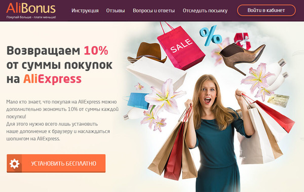 Каким сервисом кэшбэка вы пользуетесь?