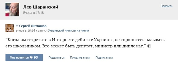 Немножечко юмора от Щаранского