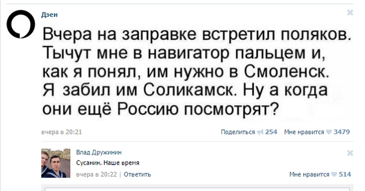 Поляк встретил. Вчера встретил Поляков. На дзен вчера все за вчерашний день.