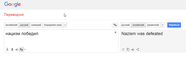 How to Google PEREVODCHIK | Пикабу