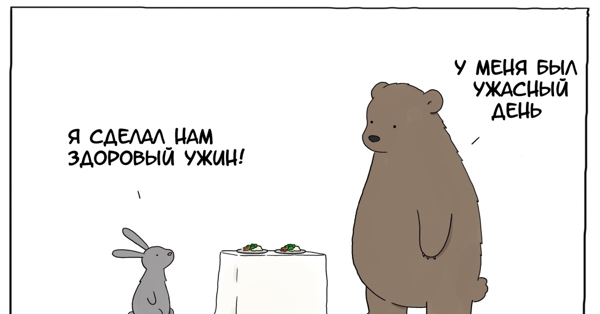 Ужасный день картинки