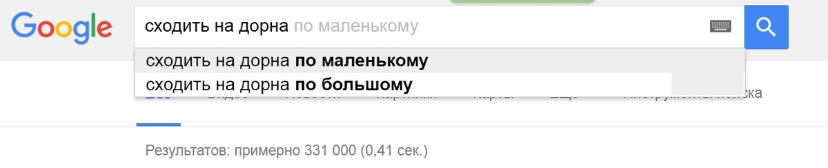 Результатов примерно. Результатов: примерно 41 700 000 (0,56 сек.).