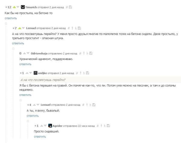 Комменты как всегда радуют, даже больше чем сами посты