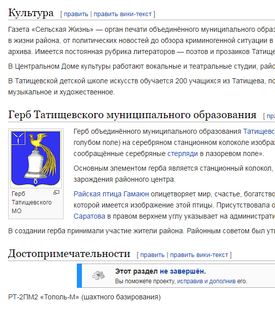 Достопримечательности, блин...и газета "Сельская жизнь" 0_о