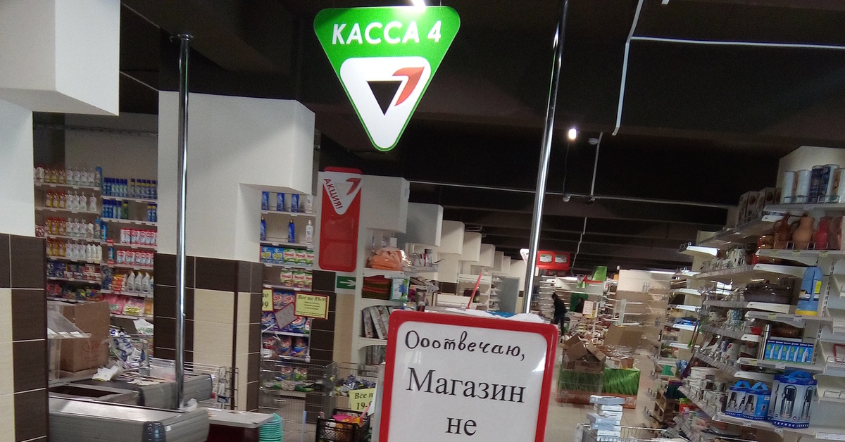 Магазин работает картинка
