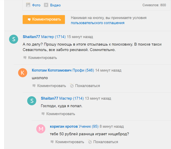 Дайте номер такси: истории из жизни, советы, новости, юмор и картинки ...