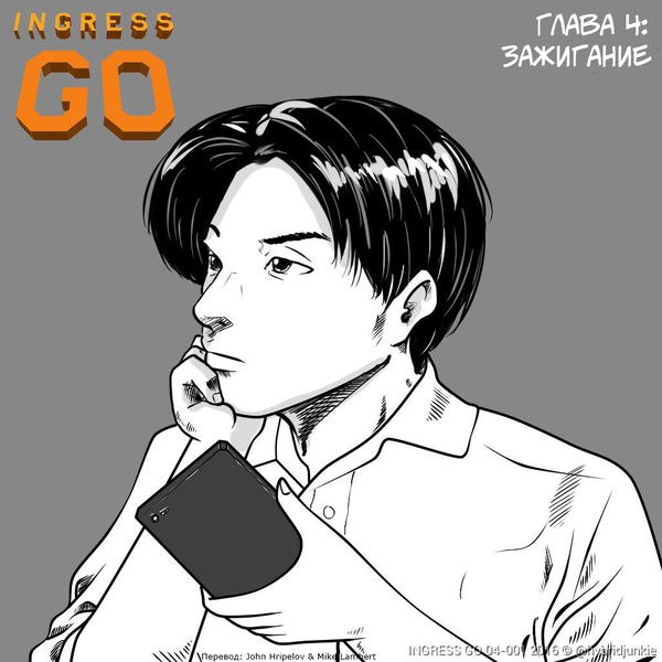 Ingress GO,  4.  . Ingress, Ingress GO, , , 