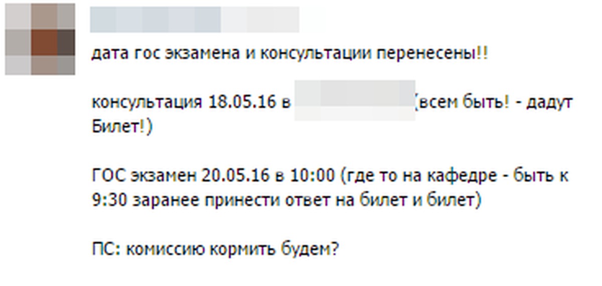 Госы даты. Госу сократитель