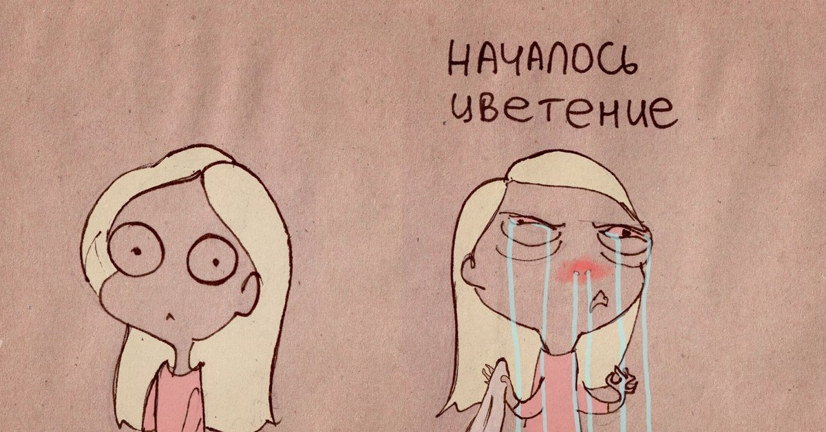 Картинка аллергия прикольная, классиков женщине красивые