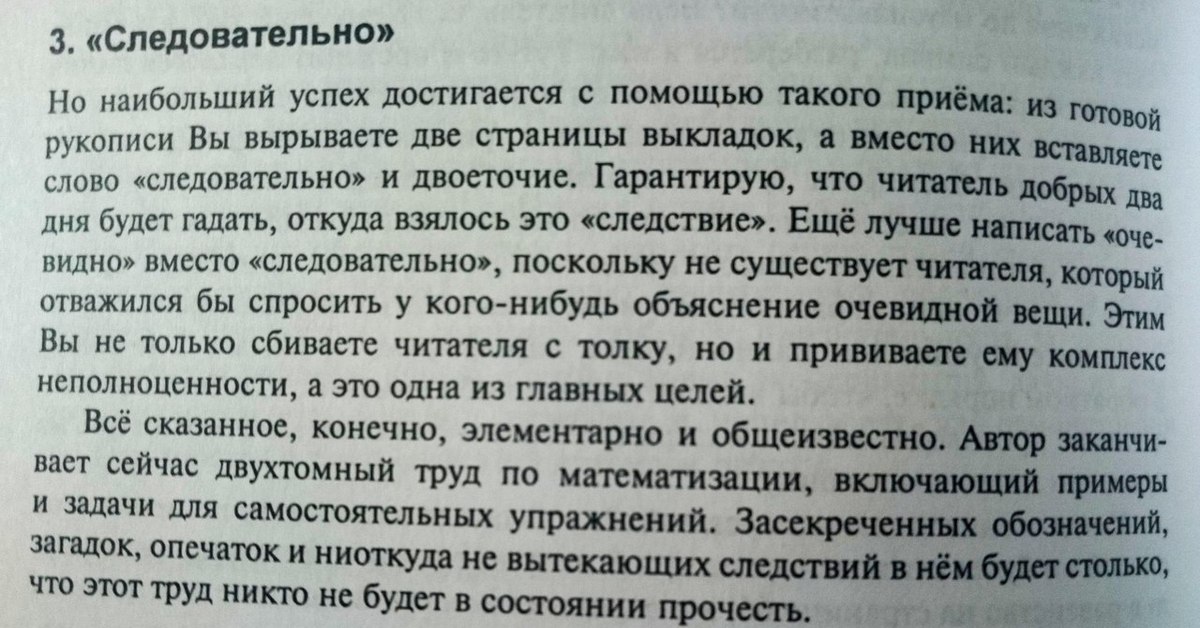 Вместо них. Поскольку следовательно. Из книги вырвали несколько страниц. Следовательно слово.