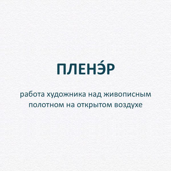 Пополняем словарный запас,друзья!!! | Пикабу