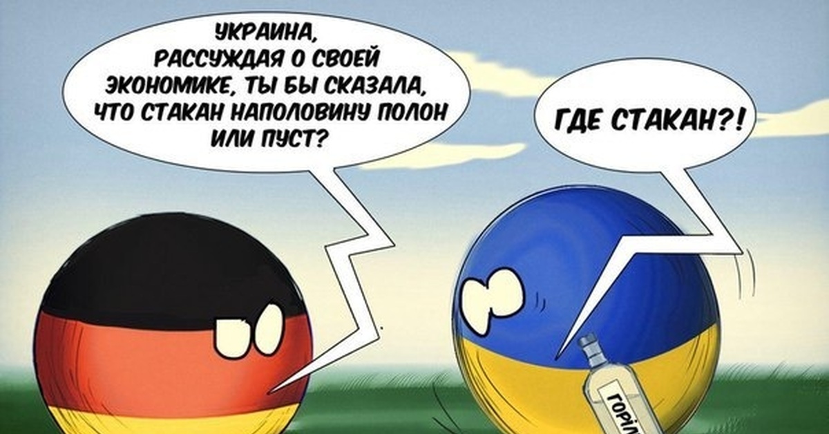 Где полон. Шаространы. Страношары Украина. Страношары Россия Украина. Шаространы приколы.