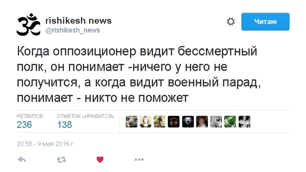 Оппозиционеры