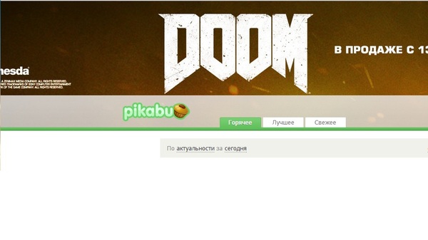 ,  nesda? , Doom, , Bethesda