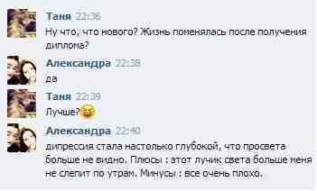 Немного о получении диплома.