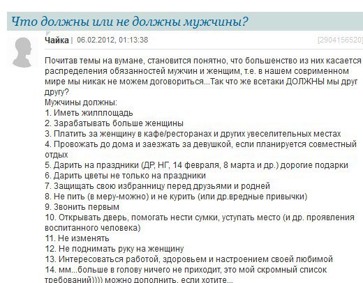 Минет - это измена или нет?