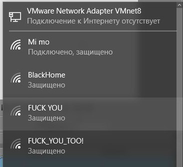 Когда соседи не очень любят делиться wi-fi ...
