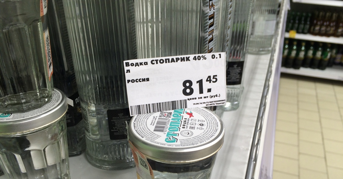 Каждый день банки. Водка стопарик. Водка стопарик, 0.1 л. Водка стопарик 0.1л в Пятерочке. Стопарик водки 100мл.