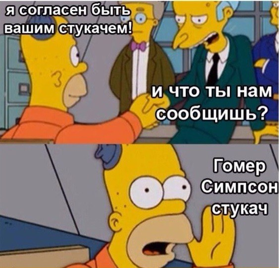 Симпсонов пост | Пикабу