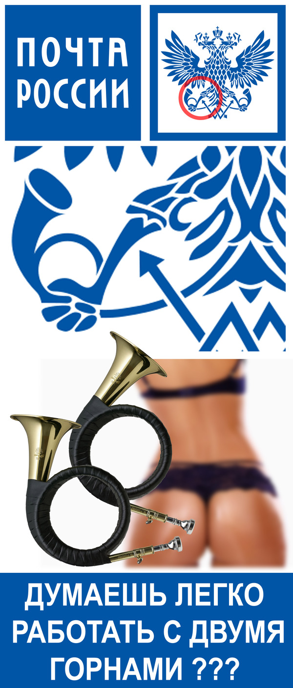 Разгадана тайна Почты России
