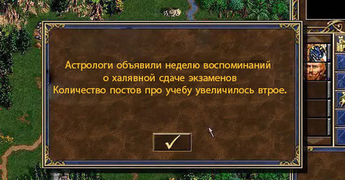 Мем Астрологи Объявили