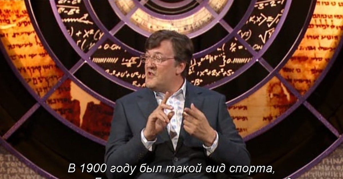 Quite interesting. Qi передача. Qi 2003. Английские телевикторины. Британская передача Qi.