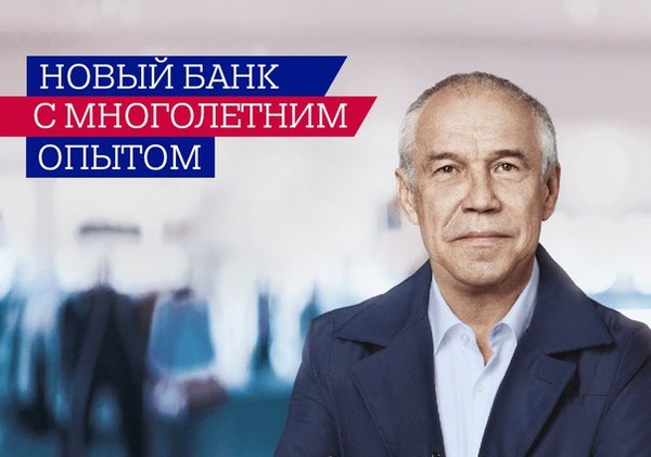 About a new bank with years of experience. - My, Mat, Bank, Experience, Traditions, Text, Sergey Garmash