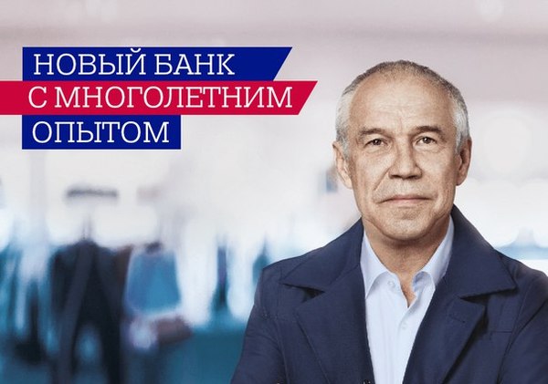 Про новый банк с многолетним опытом. - Моё, Мат, Банк, Опыт, Традиции, Текст, Сергей Гармаш