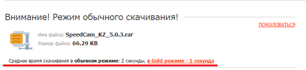 Заманчивое предложение