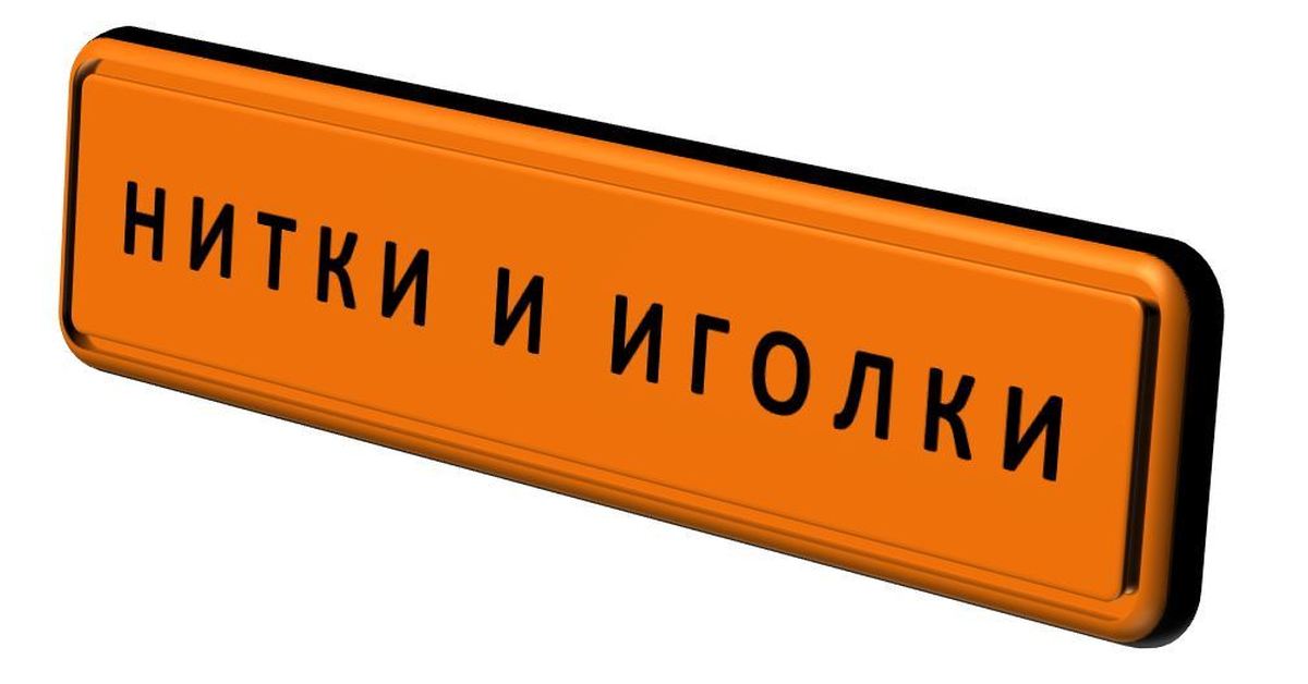 Товара 7 букв. Все подряд надпись.