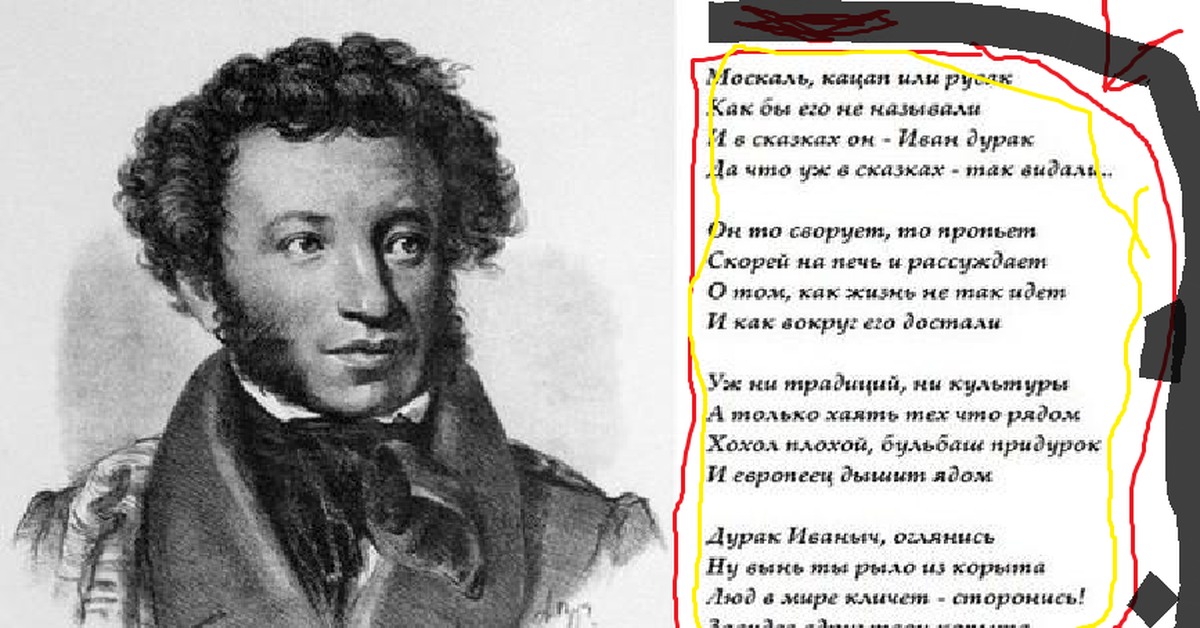 Стихотворение пушкина западу. Стих Пушкина про Европу. Пушкин про Украину стихи. Стихотворение Пушкина про Украину. Стих Пушкина про Европу и Россию.