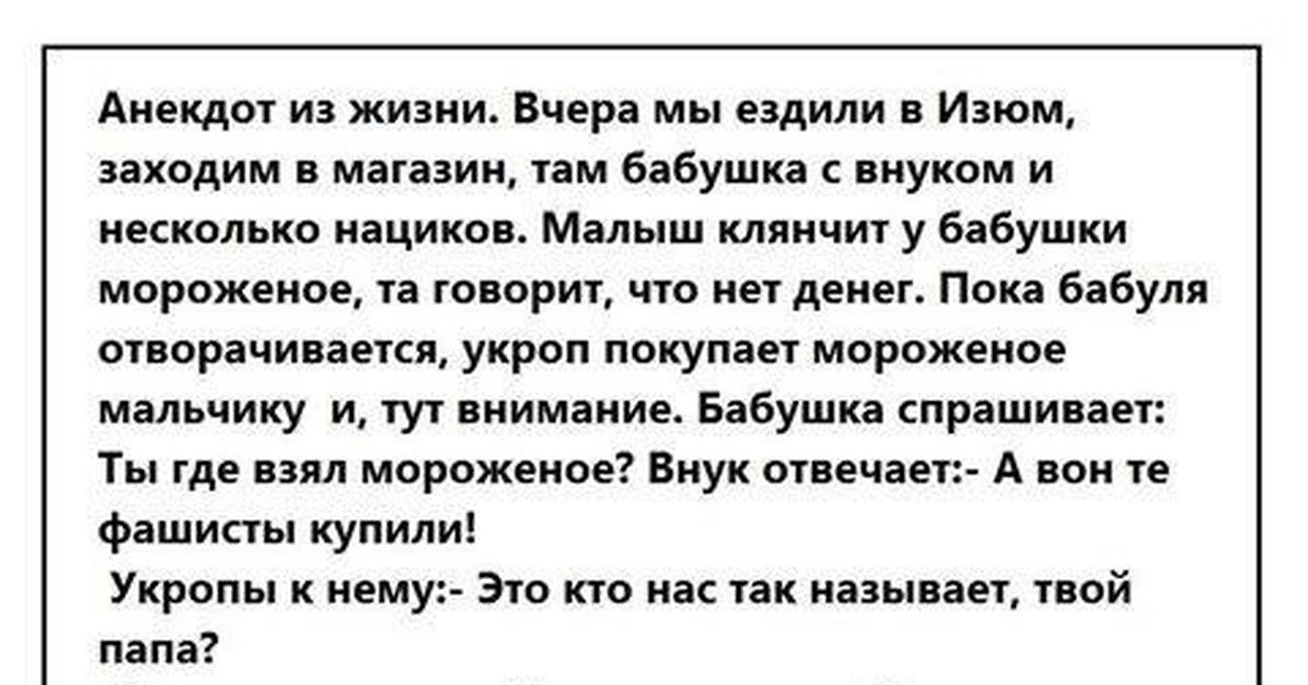 Расскажи анекдот. Анекдоты про жизнь. Расскажите анекдот. Анекдоты из.