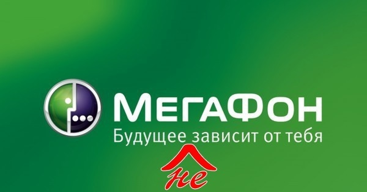 Мегафон Сайт Купить Телефон