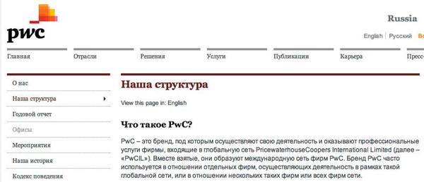 В государственной власти России по-прежнему действует сеть агентов влияния Запада.