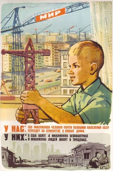 Campaign poster Latent unemployment - My, Poster, Soviet posters, Socialism, Propaganda, Communism, История России, Made in USSR, Capitalism, 60th