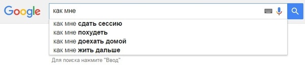 Гугл всегда готов помочь отчаявшимся толстым студентам-выпускникам!
