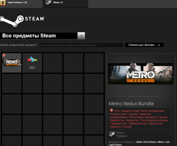 Metro Redux Bundle  Metro, Steam, 