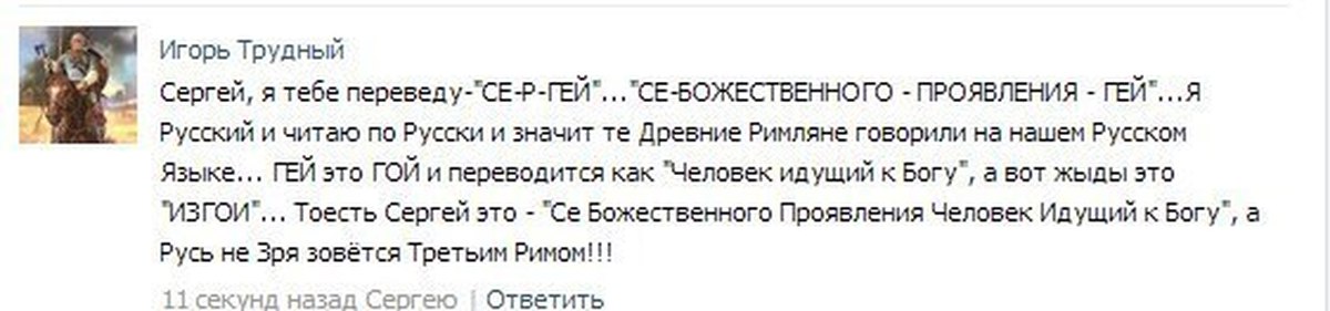 Гой как переводится. Как переводится гомо. Перевести на русский gay. Gay переводится как веселый.