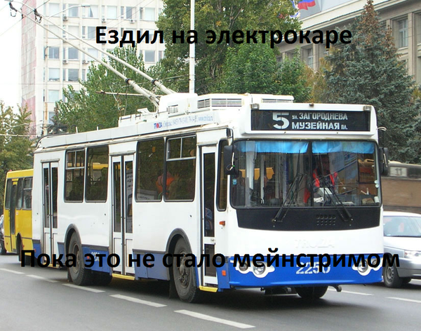 Тролейбус | Пикабу