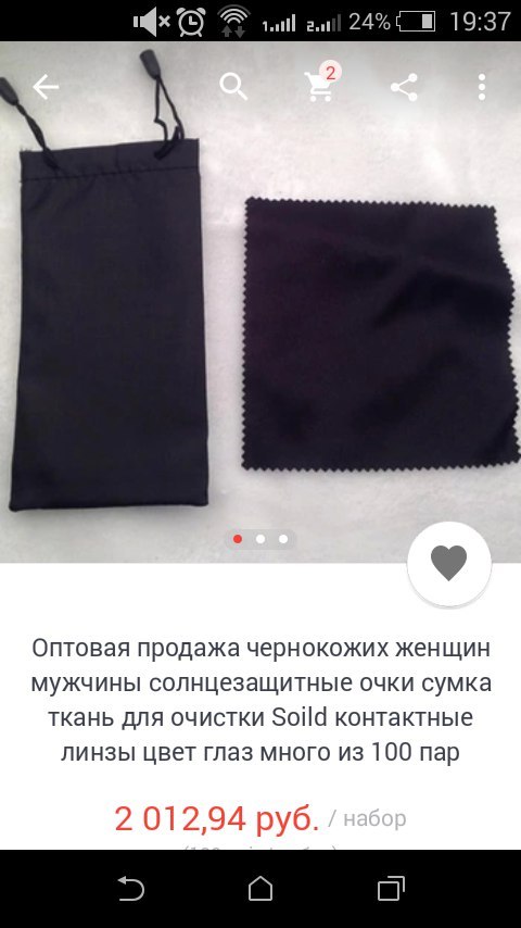 Даже не знаю, всего две тысячи...