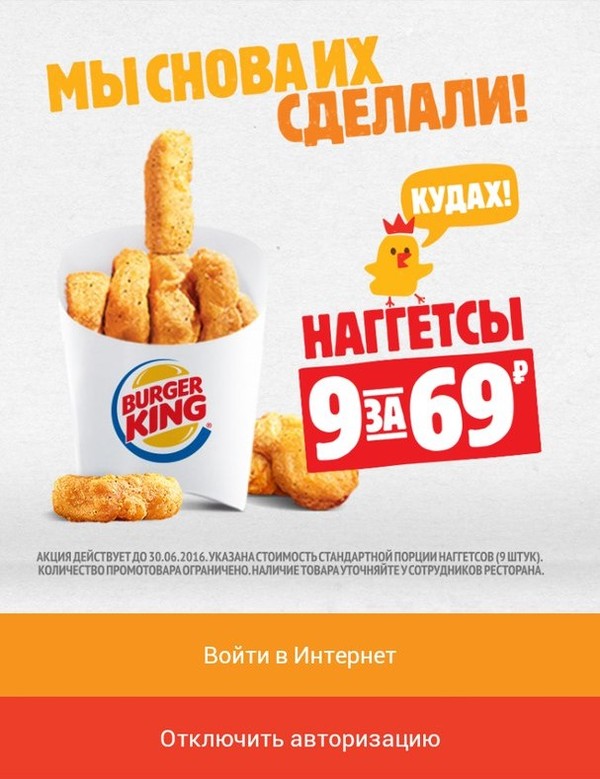   , Burger King, , 