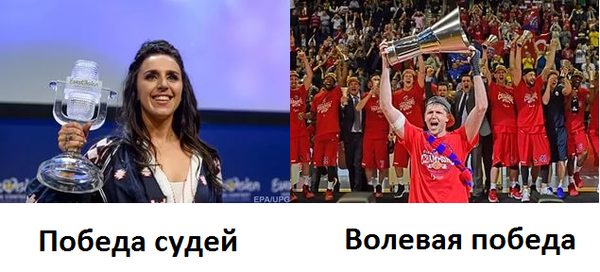 Победы бывают разные