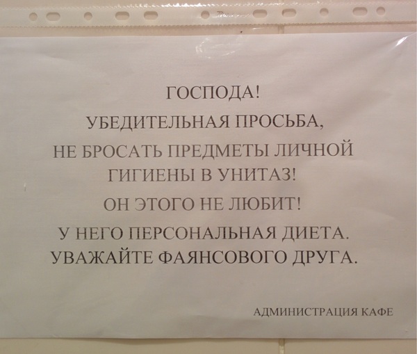 В туалете одного недорогого кафе