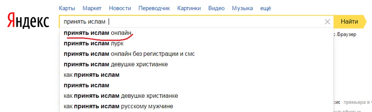 Без регистрации и смс. Принять Ислам без смс и регистрации. Принять Ислам онлайн. Lurk Ислам. Принять Ислам лурк.