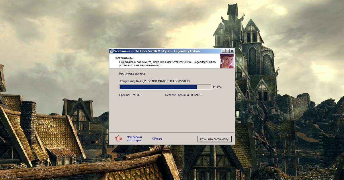 Идет установка. Установка скайрим. Скайрим не устанавливается. Как установить скайрим. Скайрим характеристики для ПК.