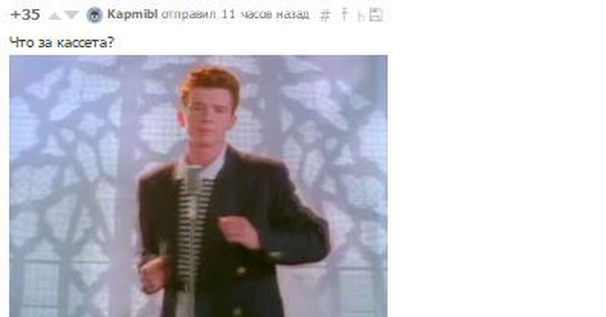 Give you up song. Рик Эстли рикролл. Рик Эстли never gonna give. Рик Эстли рыжий. Rick Astley в молодости рыжий.