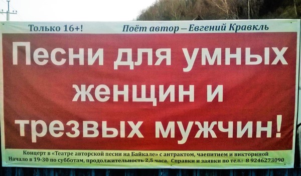 Концерт, на который не все смогут попасть.